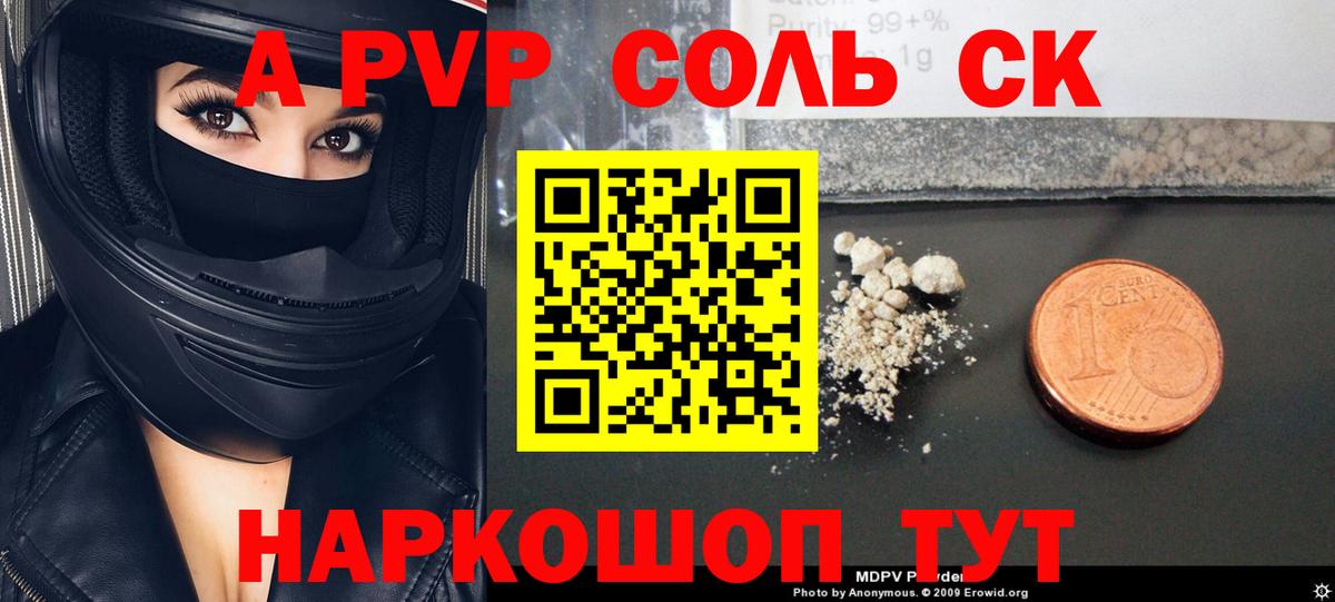 A PVP Crystall  Вход с VPN  Озёры  Alfa_PVP СК КРИС 