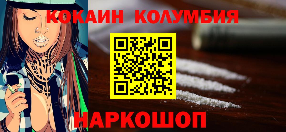 КОКАИН 98%  Кокаин  Вход с VPN  Озёры  Cocaine 97% 