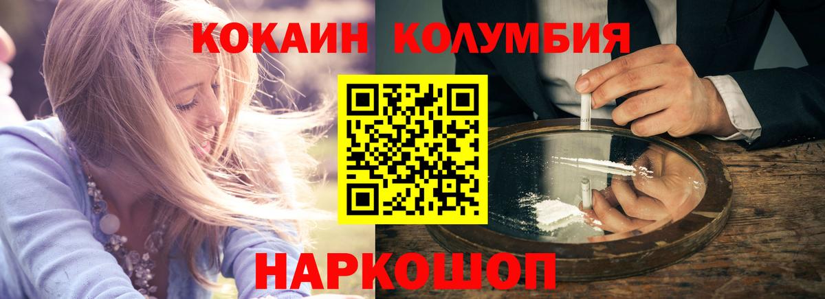 Кокаин Fish Scale Озёры
