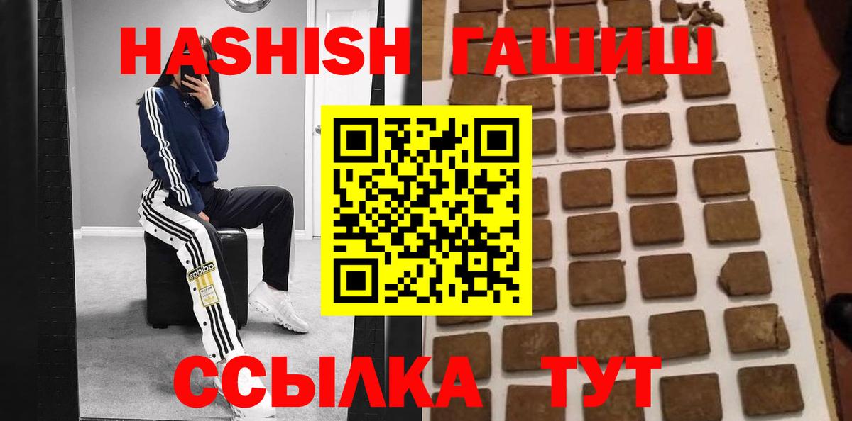 ГАШИШ Изолятор  ГАШИШ индика сатива  Вход с VPN  Озёры 