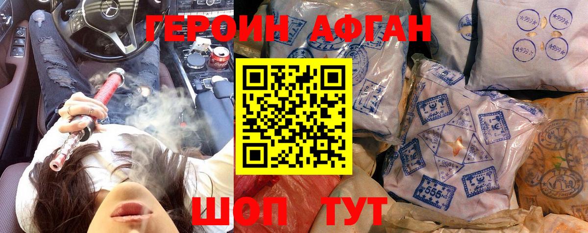 Озёры  Героин Heroin  Вход с VPN 