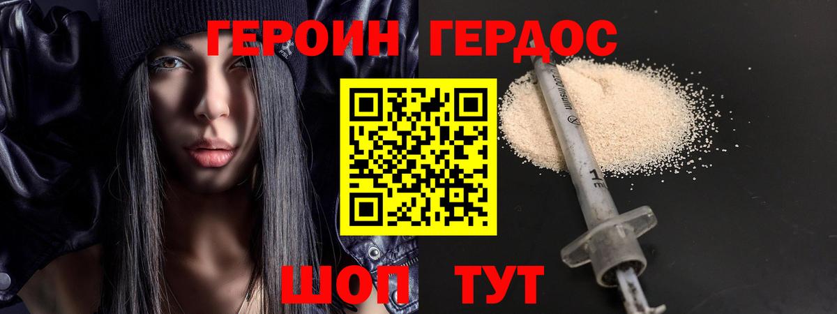 Героин хмурый Озёры