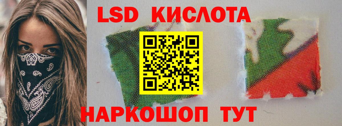 LSD-25 экстази ecstasy Озёры