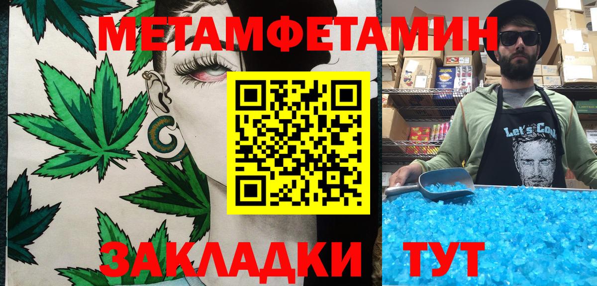 Первитин кристалл  Вход с VPN  Озёры  Первитин кристалл 
