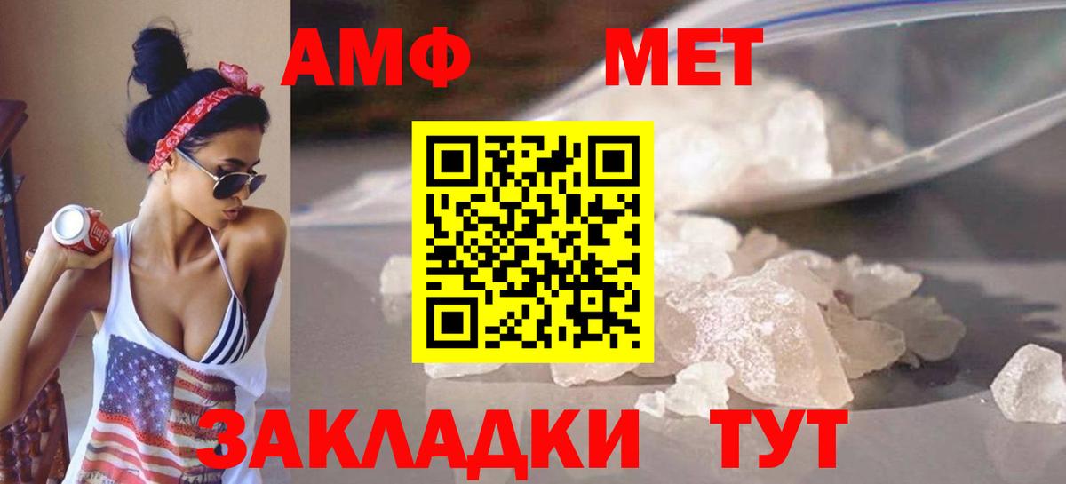 МЕТАМФЕТАМИН винт Озёры