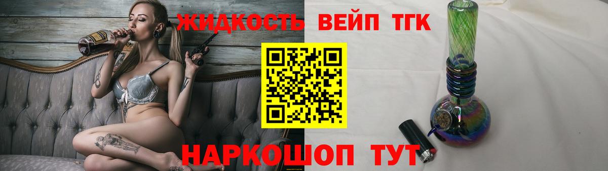 Озёры  ТГК вейп с тгк  Вход с VPN  Дистиллят ТГК Wax 